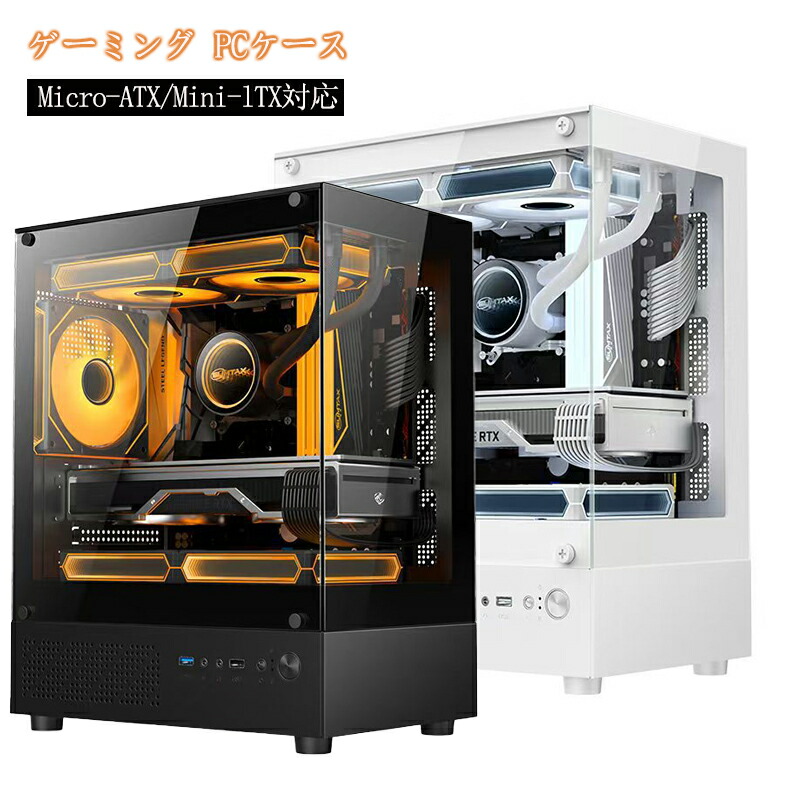 楽天市場】ゲーミング PCケース atx ミドルタワーケース 強化ガラス