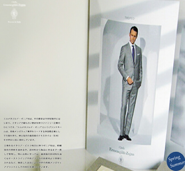 楽天市場】Ermenegildo Zegna オーダースーツ高級 オーダーメイド