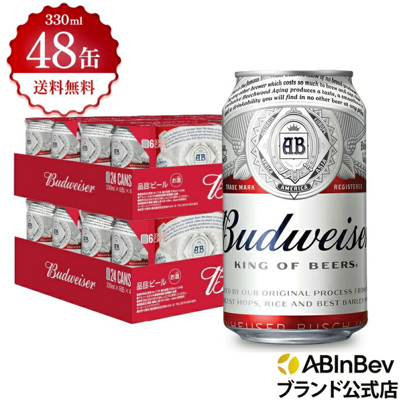 楽天市場】バドワイザー 缶 330ml 48本 budweiser ビール 酒 送料無料