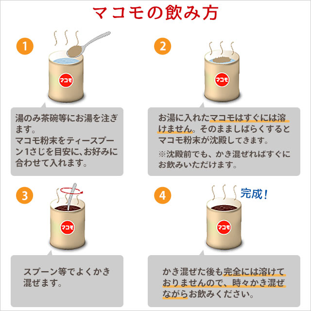 楽天市場】マコモハーモニー100U（260g）発酵 まこも飲料 微粉末