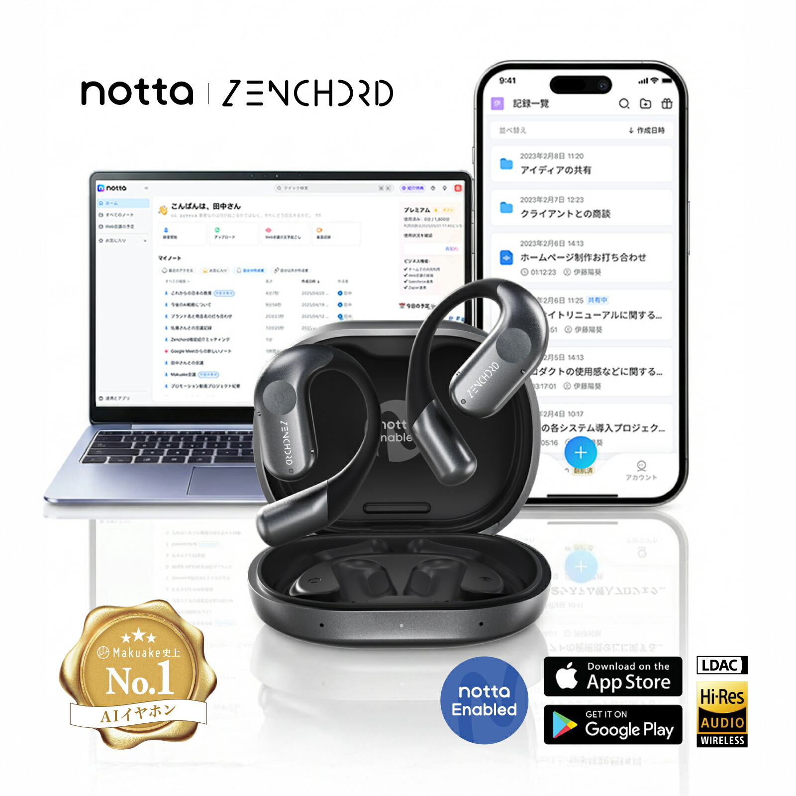 楽天市場】AI 議事録 イヤホン Zenchord1 ゼンコード × Notta 連携