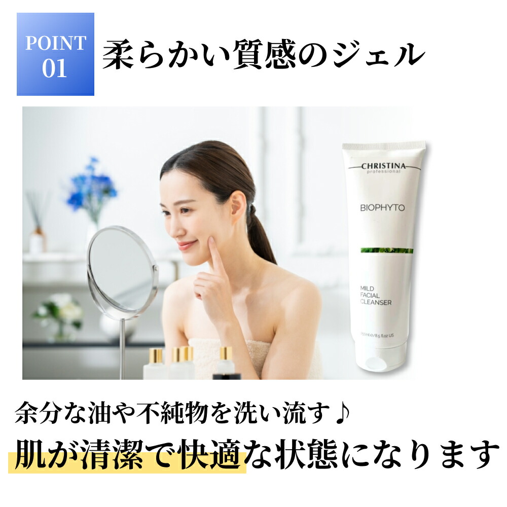 楽天市場】CHRISTINA クリスティーナ ビオフィート マイルド