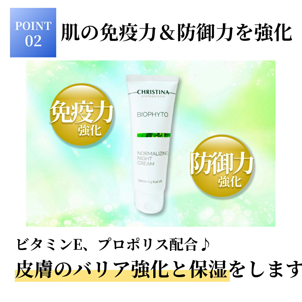 楽天市場】CHRISTINA クリスティーナ ビオフィート ノーマライジング