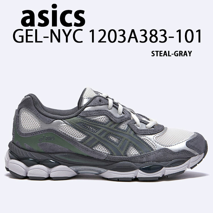楽天市場】asics アシックス スニーカー GEL-NYC CREAM STEAL GRAY