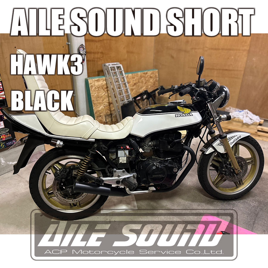 楽天市場】HAWK3 (CB250N/CB400N) エルサウンド ショート管 ブラック