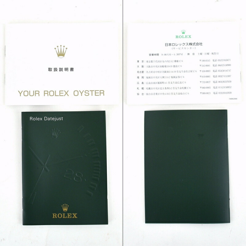 楽天市場】ロレックス レディース時計用 BOX ウォッチボックス 箱のみ