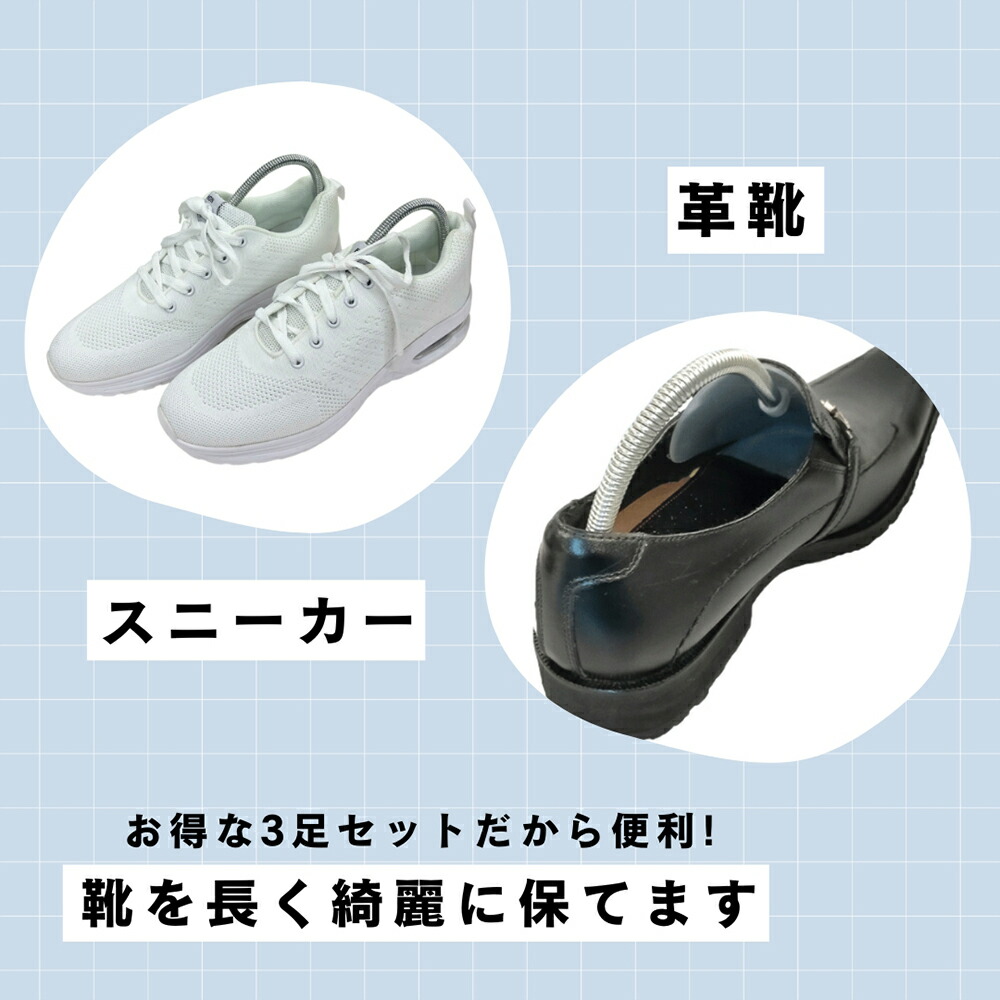 楽天市場】シューキーパー 3足セット Woodfield バネ式シューキーパー