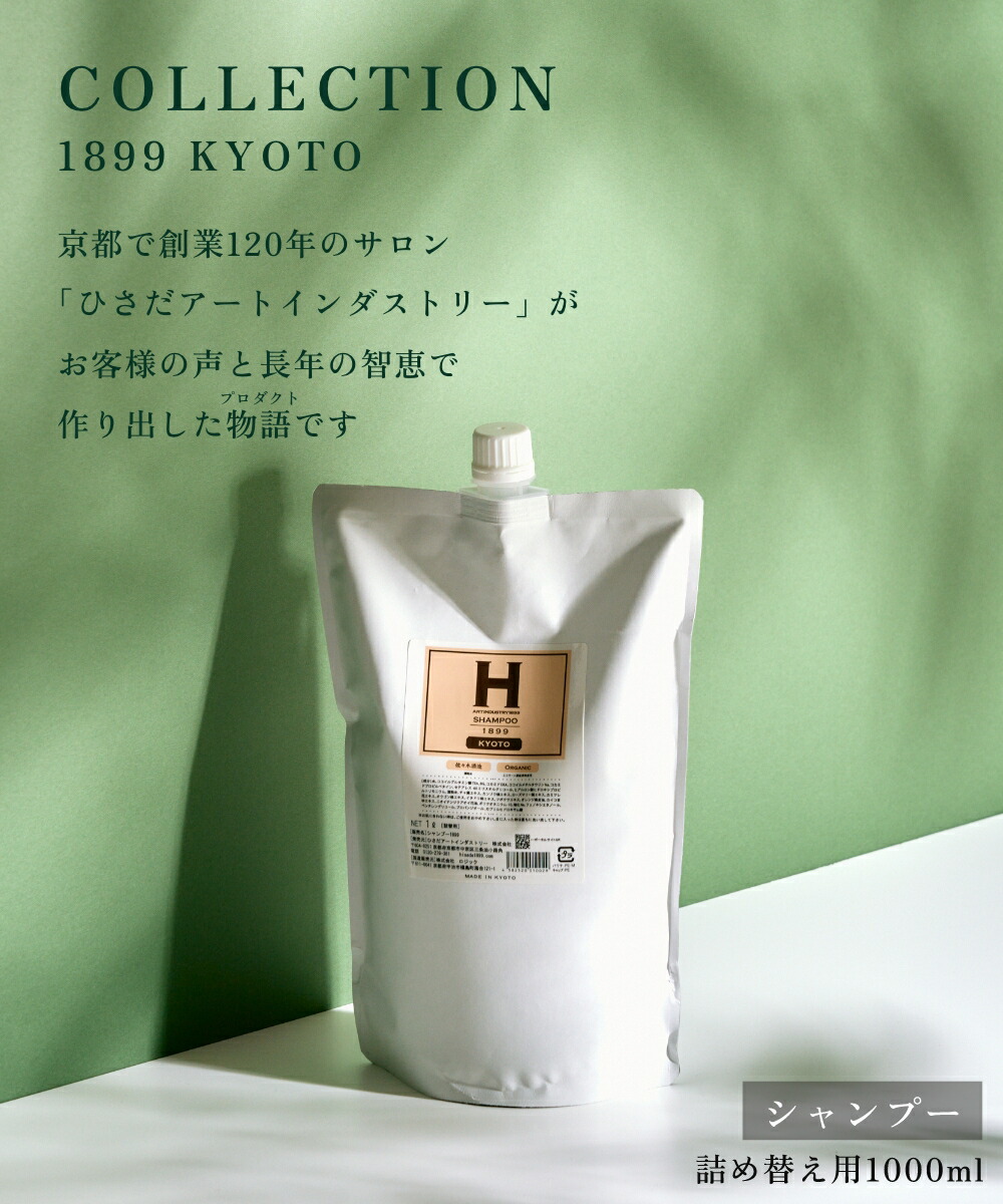 ひさだアートインダストリー COLLECTION 1899 KYOTO 【公式通販】