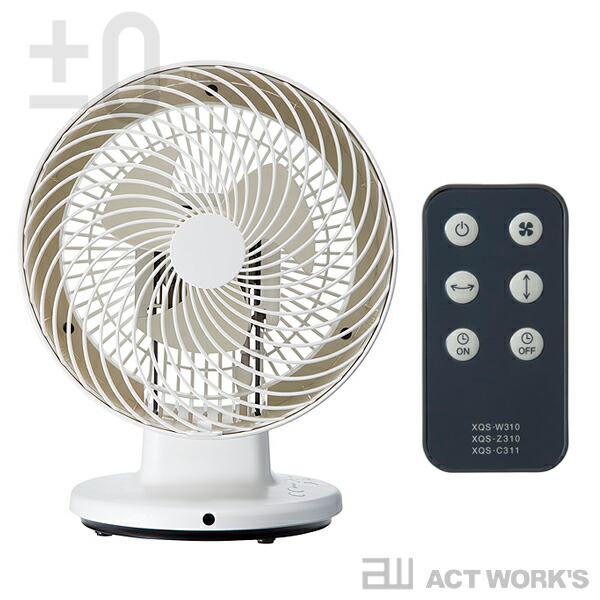 楽天市場】《全2色》±0 サーキュレーター G311 【デザイン雑貨 省エネ