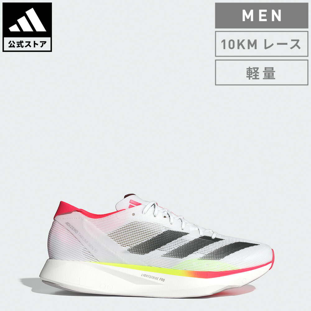 楽天市場】【公式】アディダス adidas 返品可 ランニング アディゼロ