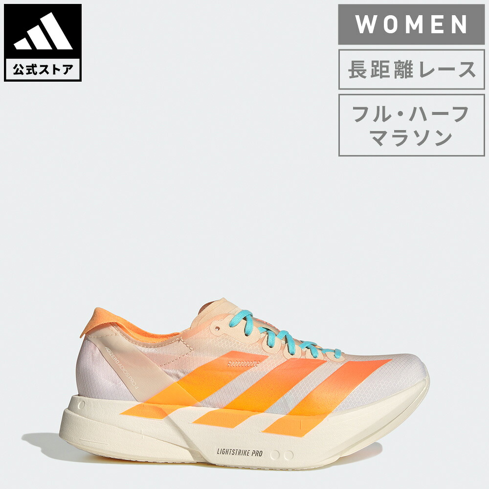 楽天市場】【公式】アディダス adidas 返品可 ランニング アディゼロ