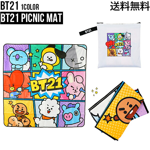 楽天市場】BT21 Picnic Mat【送料無料】BTS公式グッズ ピクニック