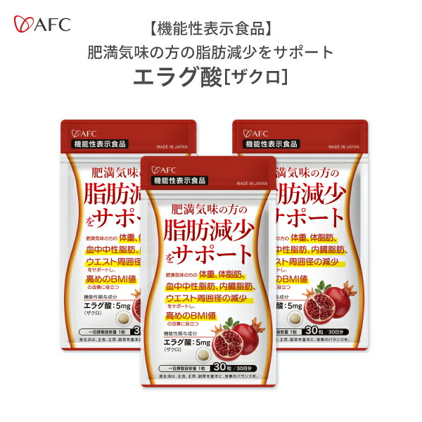 楽天市場】ダイエットサプリ 肥満気味の方の脂肪減少をサポートする