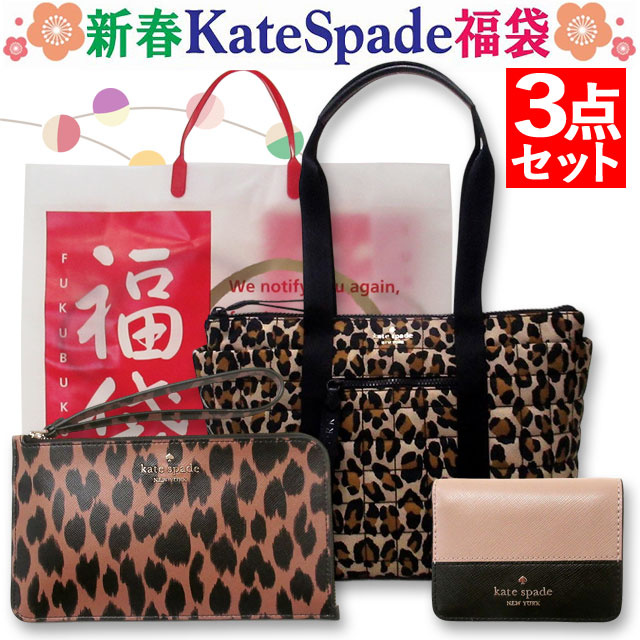 楽天市場】福袋 ケイトスペード アウトレット 2026 ラッキーバッグ