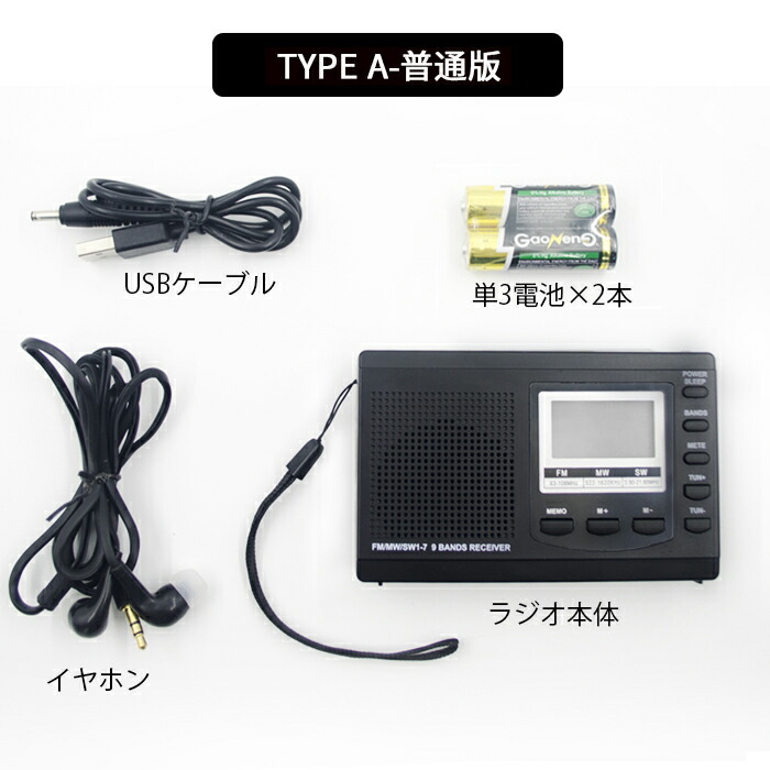 楽天市場】ラジオ 小型ポータブル スリープオートオフ機能付き FMAMSW
