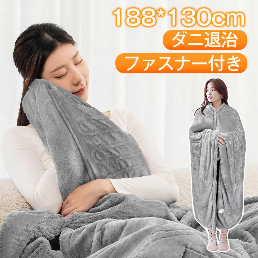 楽天市場】電気毛布 電磁波カット 掛け敷き 洗える ひざ掛け タイマー