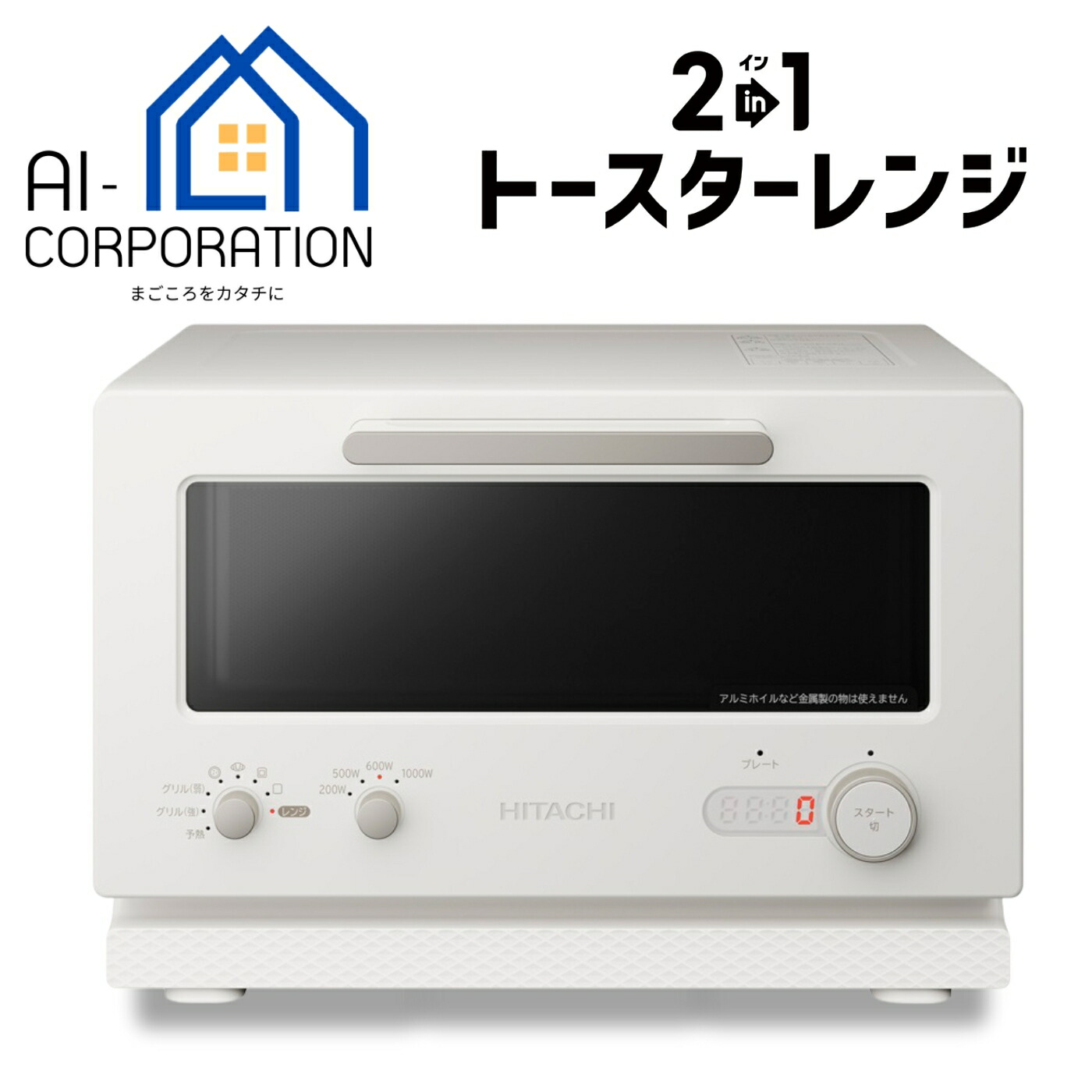 楽天市場】日立 MRT-F100-C アイボリー 2イン1トースターレンジ