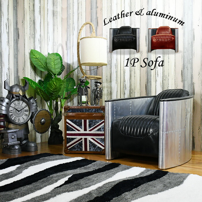 楽天市場】1日限定10%offクーポン ソファ 1人掛け 1Pソファ アルミ