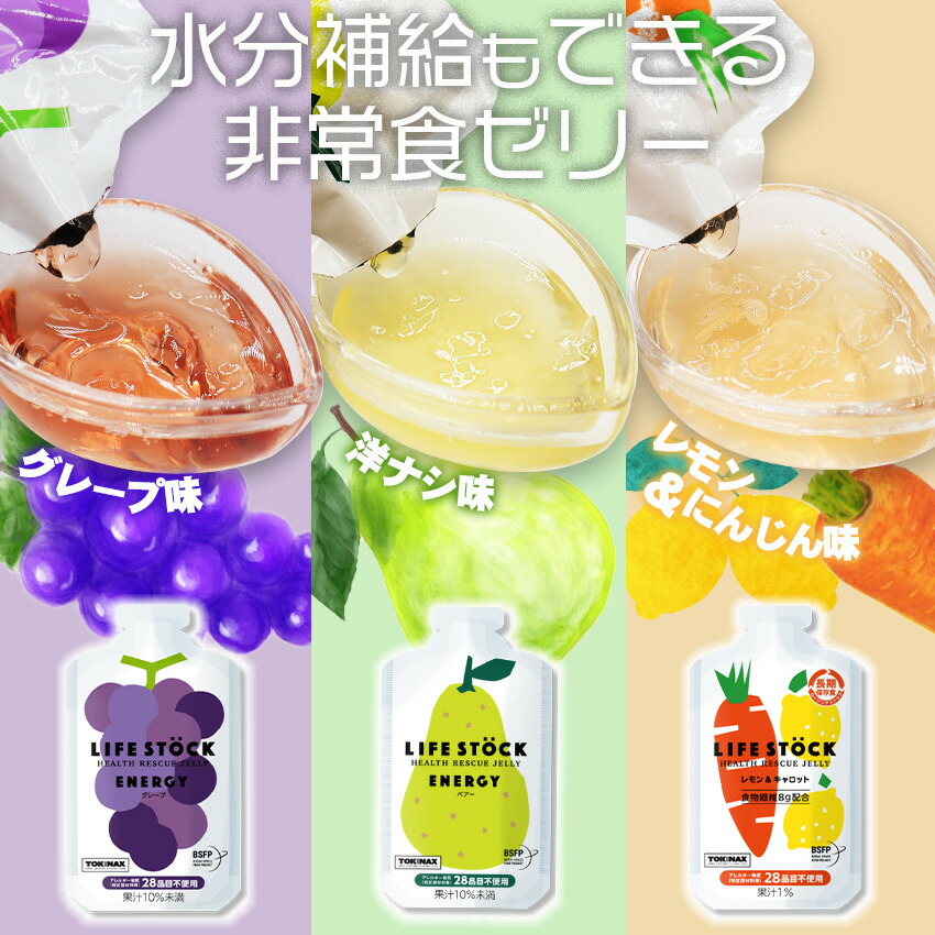楽天市場】非常食 セット ゼリー カロリー補給 栄養補給 5年保存