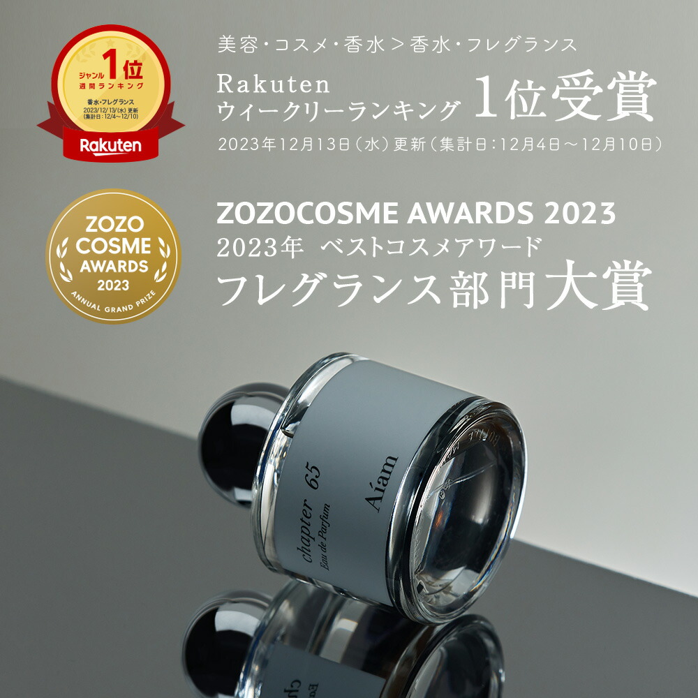 楽天市場】Aiam アイアム チャプター65 フレグランス 香水 香り ギフト