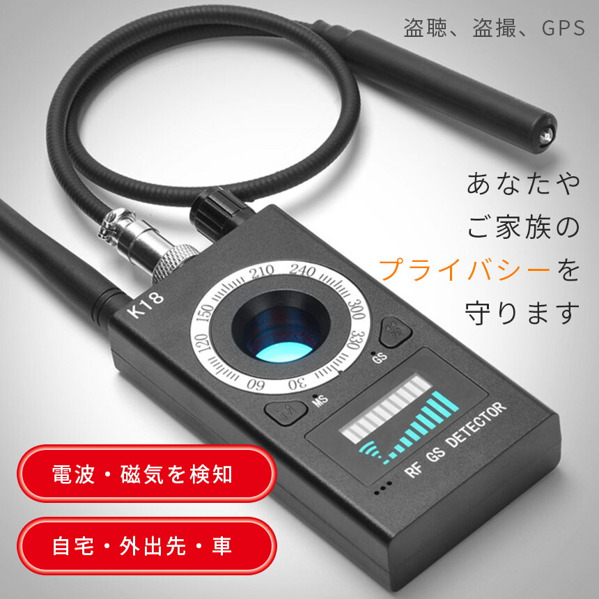 楽天市場】隠しカメラ 盗聴器 発見器 GPS 探知機 盗聴 盗撮 電波