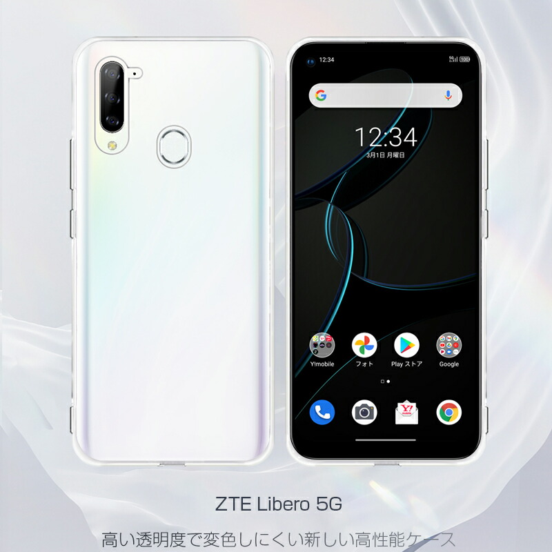 楽天市場】ZTE Libero 5G A003ZT ケース 透明tpu 軽量 超薄 シンプル