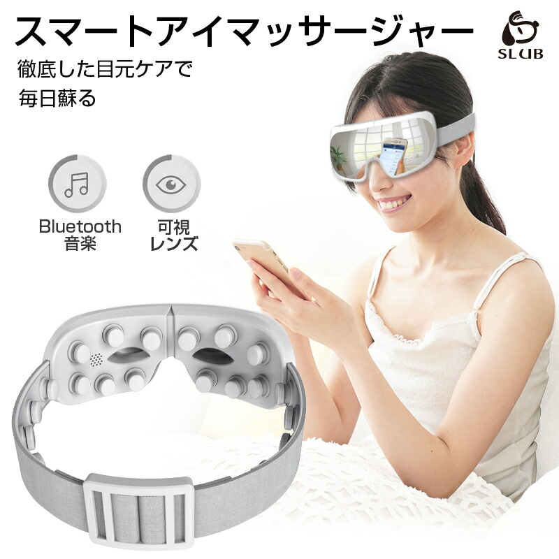 楽天市場】アイマッサージャー ヘッドマッサージ対応 Bluetooth機能