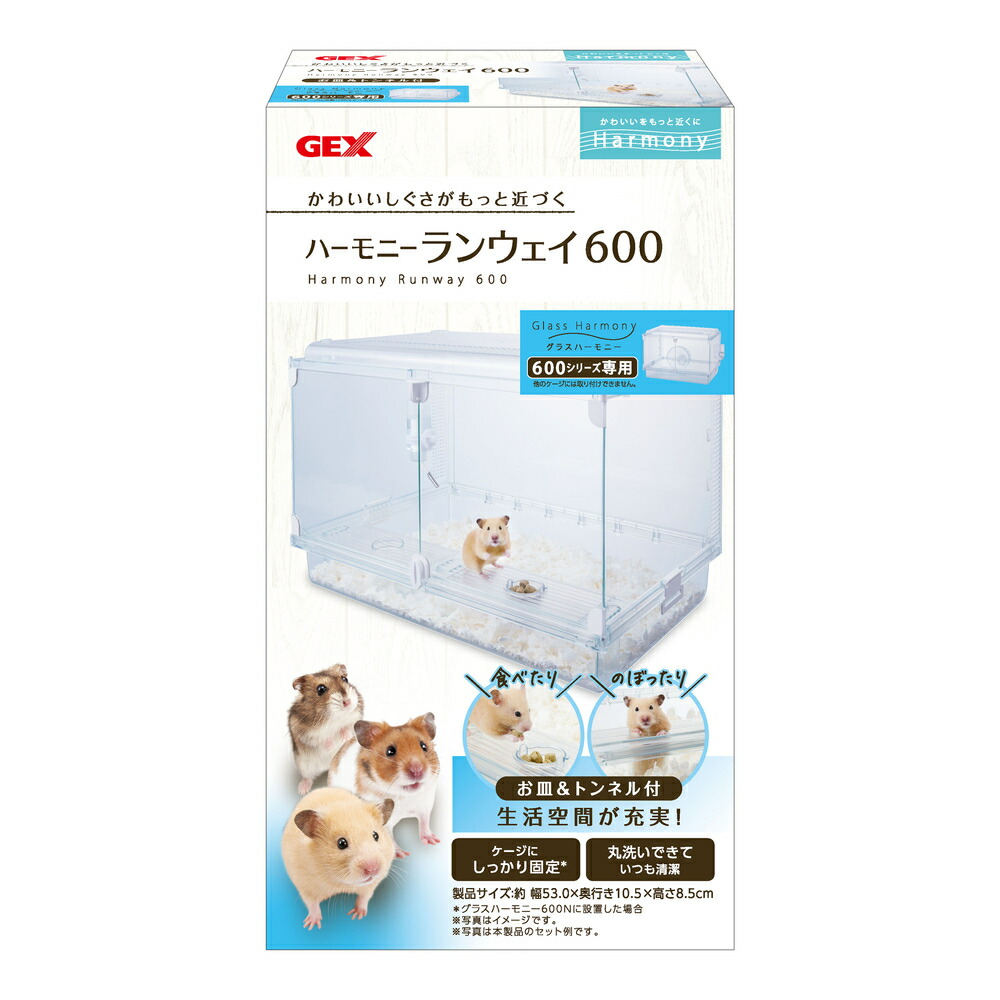 楽天市場】限定商品！GEX(ジェックス) ハーモニーランウェイ 600 : アイム