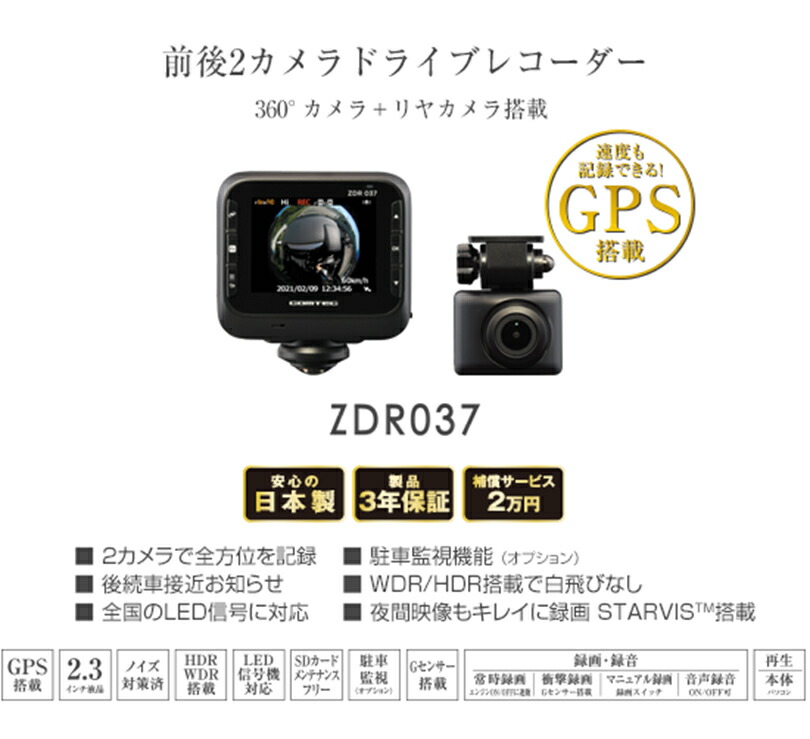 楽天市場】送料無料 COMTEC コムテック ドライブレコーダー 前後2