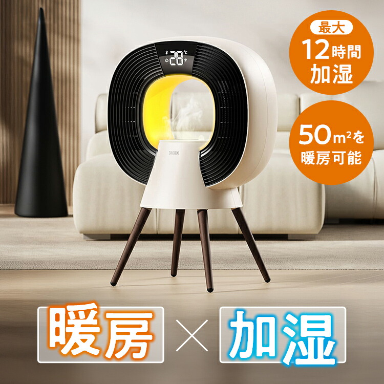 楽天市場】SOTHING加湿ヒーター スター | ファンヒーター 電気ヒーター