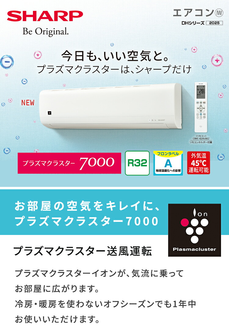 楽天市場】エアコン 6畳 工事費込み プラズマクラスター搭載 工事保証3