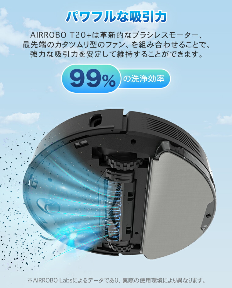 楽天市場】ロボット掃除機 水拭き マッピング AIRROBO T20+ 自動ゴミ