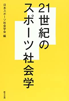 楽天市場】21世紀スポーツ大事典の通販