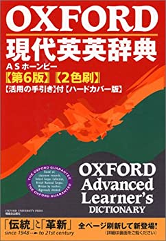 楽天市場】オックスフォード現代英英辞典 第10版の通販