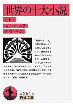 楽天市場】世界の小説大百科 死ぬまでに読むべき1001冊の本の通販