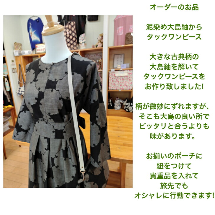 楽天市場】着物 リメイク【オーダー】七分袖 ワンピース L サイズ着物