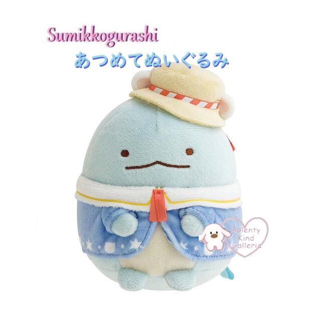 楽天市場】【 Sumikko グッズ 】 すみっコぐらし あつめてぬいぐるみ