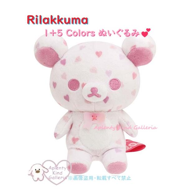 楽天市場】コリラックマ 20周年の通販