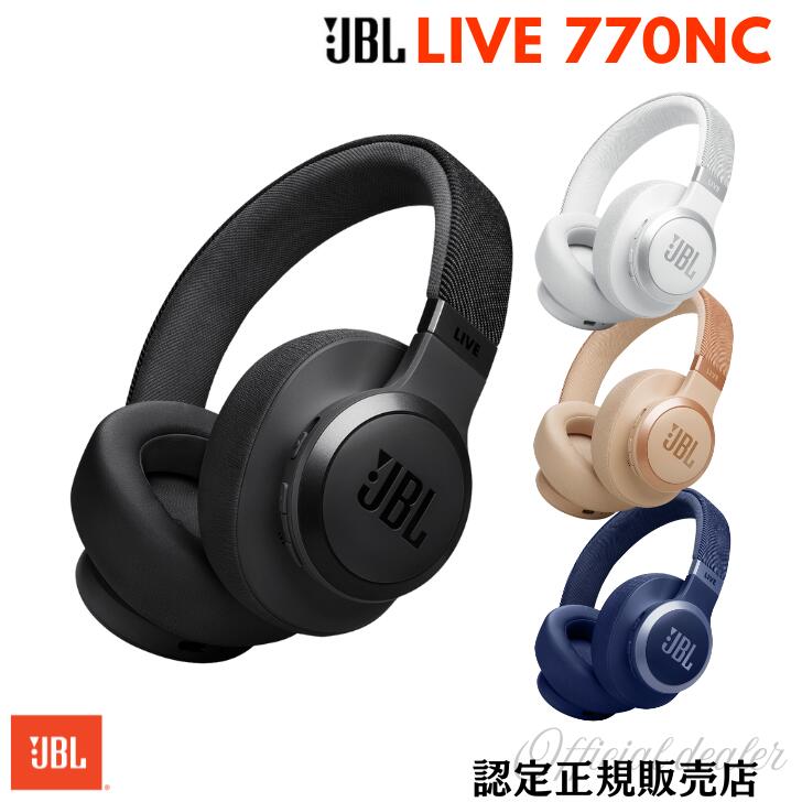 楽天市場】JBL LIVE770NC 高音質 ワイヤレスヘッドホン ハイブリット