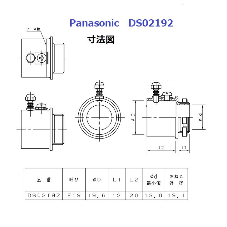 楽天市場】ねじなし電線管用ねじなしコネクタ(アースコネ) Panasonic