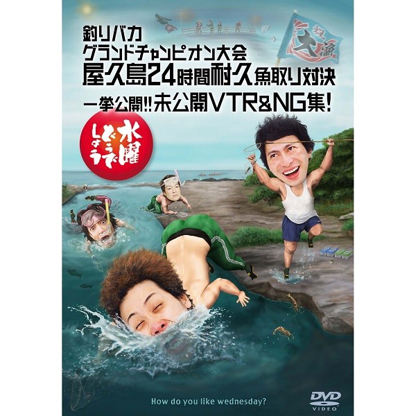 楽天市場】水曜どうでしょう DVD（CD・DVD）の通販