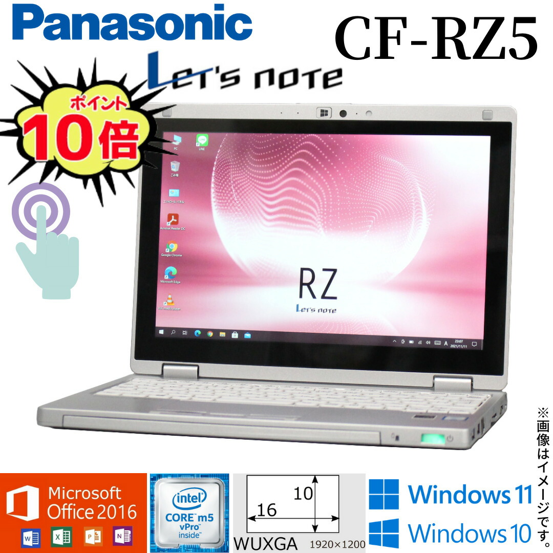 Panasonic CF-RZ5-3 タッチパネル 軽量745g ④ Panasonic CF-RZ5-3