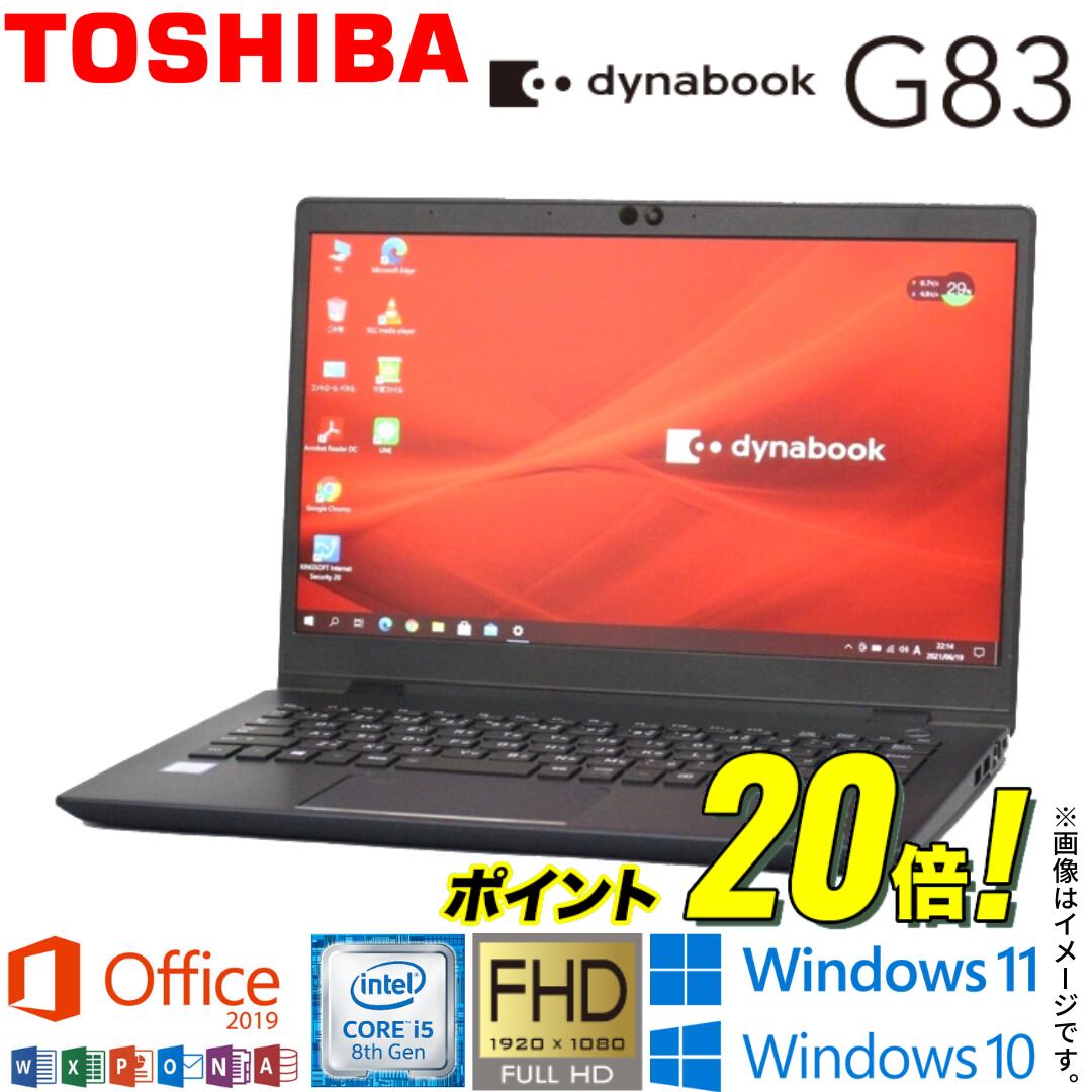 楽天市場】ノートパソコン 第8世代（メーカーdynabook）の通販