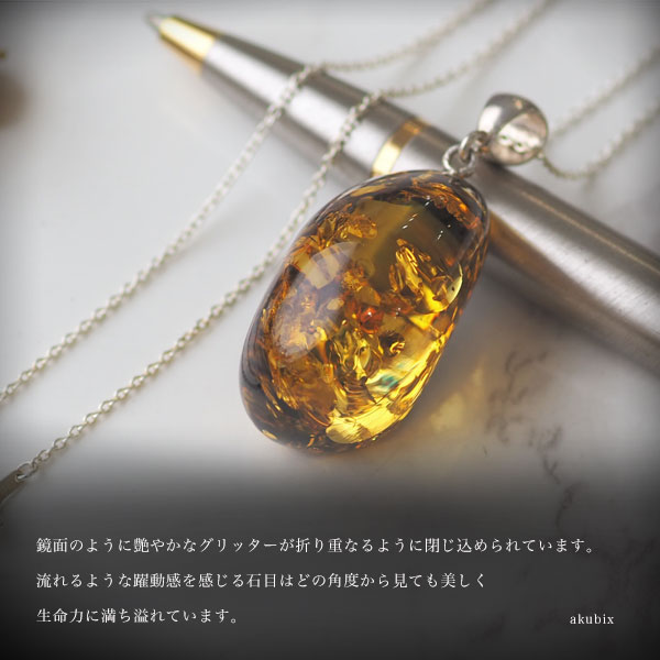 楽天市場】【バルト海の琥珀】シルバーペンダント 1点もの大粒