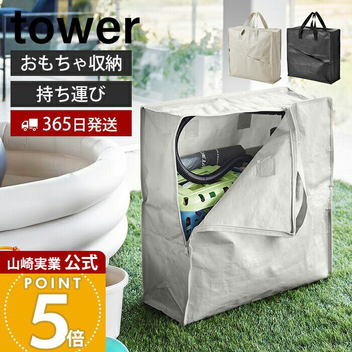 楽天市場】【365日出荷】山崎実業 ポリエチレンシートポケット付き