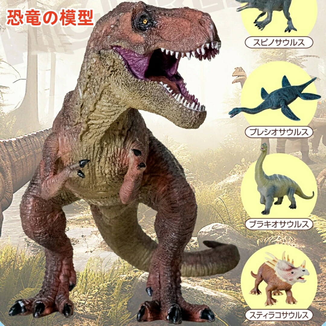楽天市場】強力推薦☆ ジュラ紀 恐竜 フィギュア おもちゃ 人形
