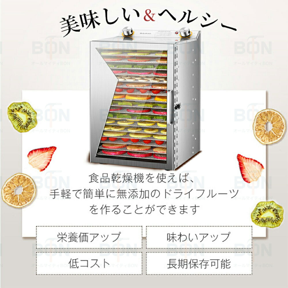 楽天市場】翌日発送 フードドライヤー 食品乾燥機 日本製 業務用