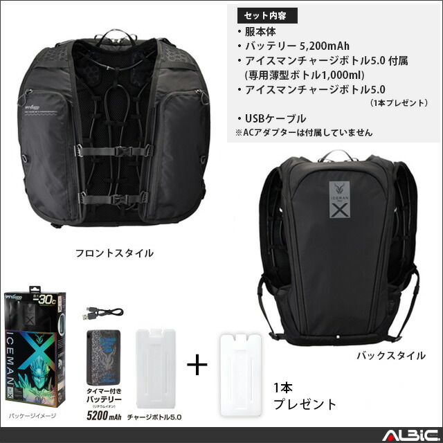 楽天市場】【 即納：ボトル1個プレゼント】 最新25年 アイスマンPRO-X2