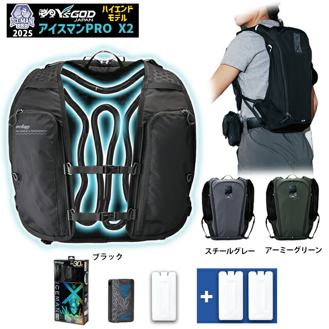 アイスマンベストプロx」の人気商品一覧 | 安い商品を通販サイトから