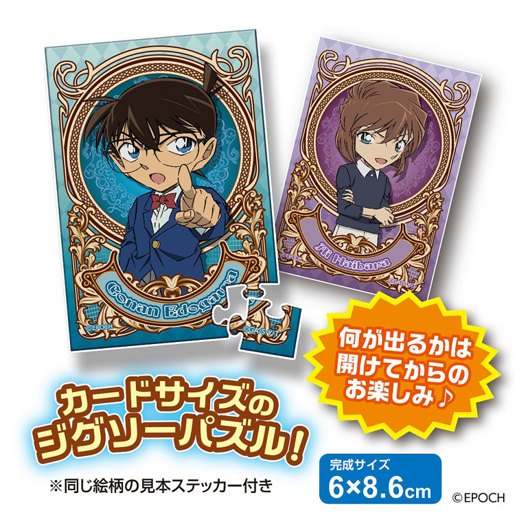 楽天市場】ジグソーパズル トレーディングパズル BOX 名探偵コナン(名